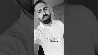 ناصيف زيتون مجبور بصوت: أيمن الريس / Nassif Zeytoun - Majbour - By: Ayman Al-Rayess  /