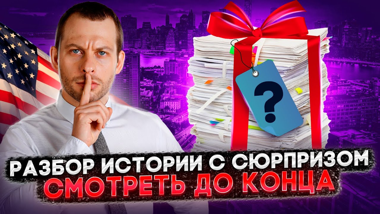 Смотреть видео