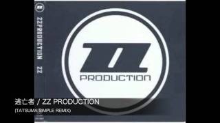 逃亡者 / ZZ PRODUCTION (TATSUMA REMIX)