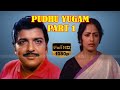 புதுயுகம் திரைப்படம் PUDHU YUGAM PART 1 Sivakumar Vijayakanth 