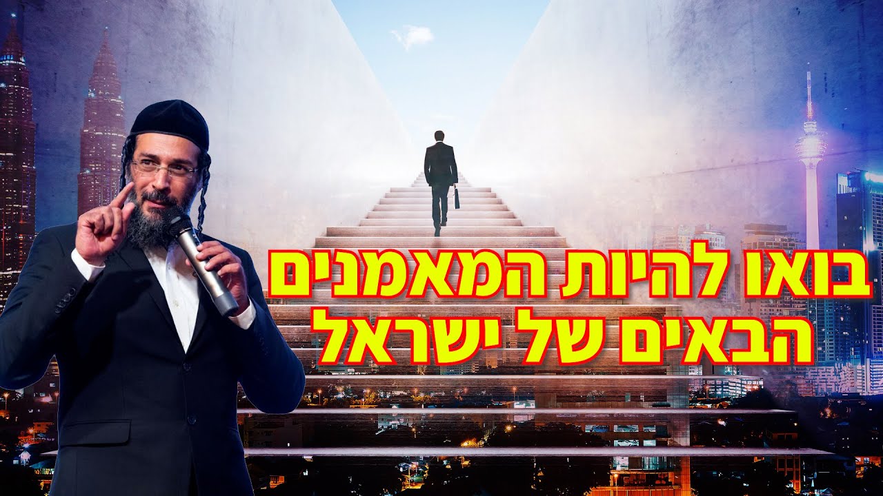 ההצלחה מתחילה בתודעה  thumbnail