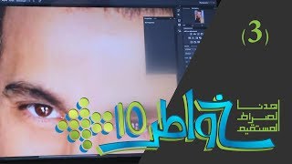 Download lagu خواطر 10 | هوس الجمال |  الحلقة 3 mp3