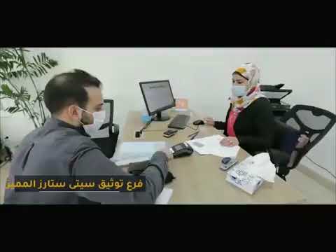 فروع  التوثيق المميزة  بنظام الحجز المسبق من خلال تطبيق أرغب في عمل توكيل