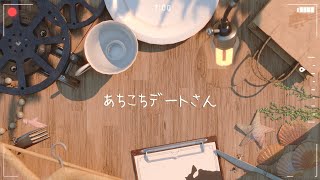 •の左端と - あちこちデートさん / 駄菓子O型 feat.めろう
