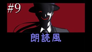 A君と祭りの向こう　あやなすを読むPart9【朗読風実況】