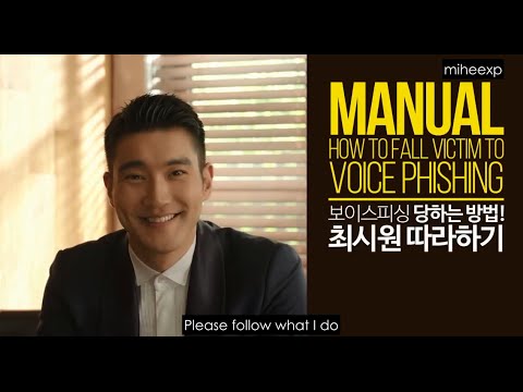 [ENG SUB] 160707 Voice Phishing Prevention Manual with Officer Siwon