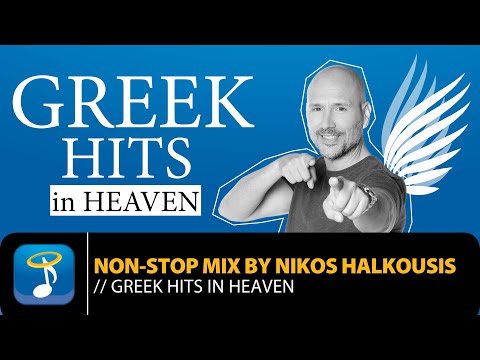 Greek Hits in Heaven | Non Stop Mix by Nikos Halkousis (Official Audio Video)