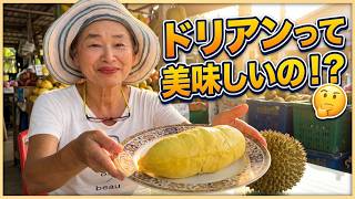 ベトナムでドリアンを実食!強烈な匂い!?味は美味しい?