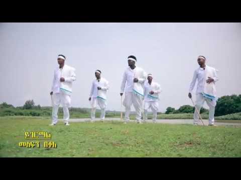 teddy Afro Branaye ( Fikir Eske Mekabir )- New Ethiopian Music 2017 ( Sami Obama )