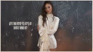 שתצא השמש