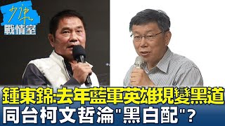 Re: [新聞] 何志偉哭了！首度揭發「陳時中團隊黑幕」