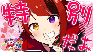 声入り個人枠お疲れ様でした!とっても楽しかったです!お歌も可愛くって😳🎶るぅとくんとのミニコラボも楽しかったです(*´艸`) - 【限定生放送】ねぇ、特別だよ?【すとぷり/莉犬】【すとぷり24時間リレー生放送】