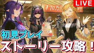 【#アークナイツ 】５章からストーリー攻略！【#攻略配信
】