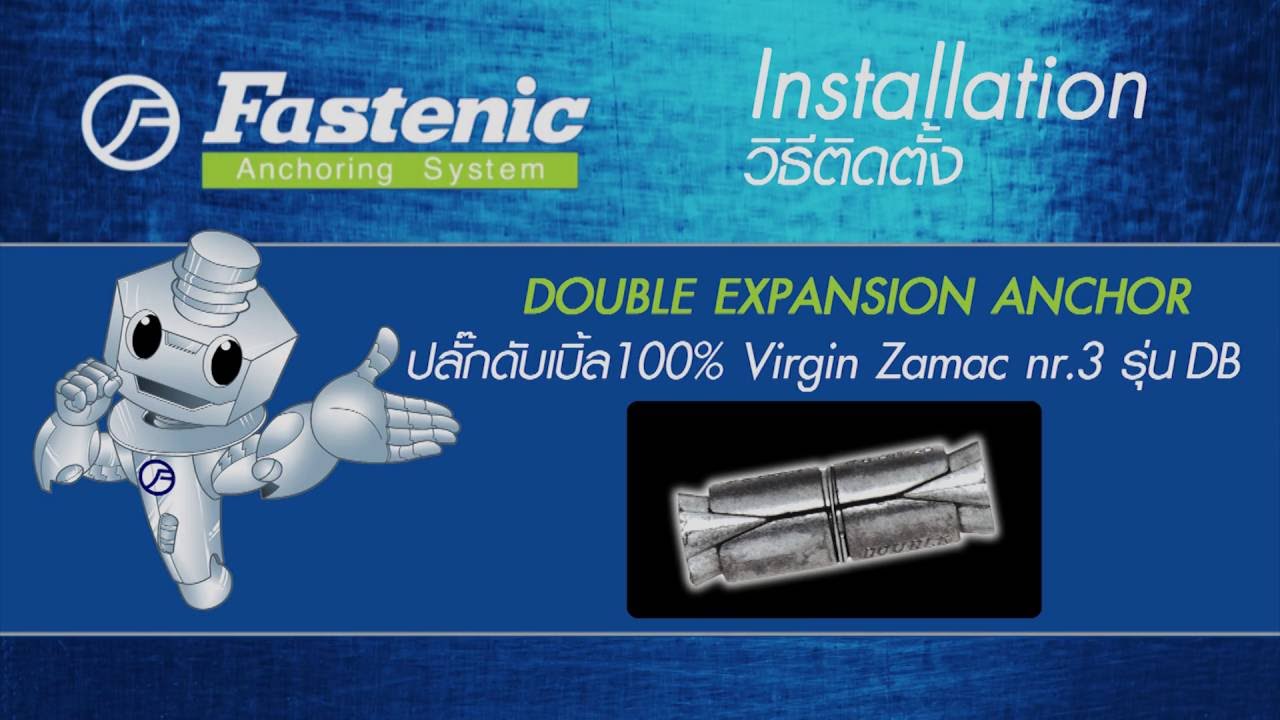 How to install DB : Double Expansion Anchor