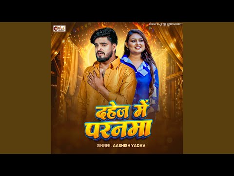 Dahej Me Paranma — watch video