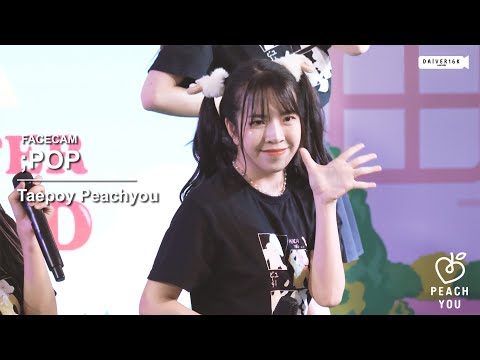 221015 [Facecam] Taepoy Peachyou - ;POP @ AI Character Wonderland | Fashion Island [4K]