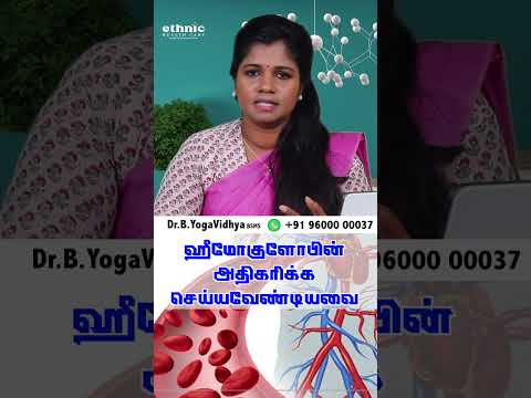 Foods to Increase Hemoglobin | How to increase Hemoglobin #hemoglobin #healthfood