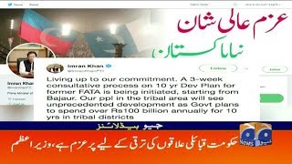 Geo Headlines - 10 AM - 18 March 2019
