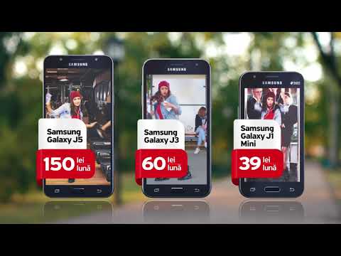 Abonamentele Unite, BONUS - X2 trafic, Samsung – cel mai bun pret. Toamna 2017