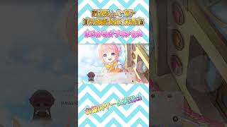 【まじかる☆プリンセス】あの大人気パン屋ボードゲームがSteamゲームになって帰ってきた！！【ゲーム実況】 #まじかる☆プリンセス #shorts #ゲーム実況