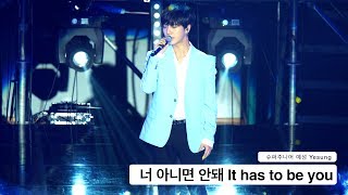 슈퍼주니어 예성 Yesung[4K 직캠]너 아니면 안돼 It has to be you@170524 Rock Music