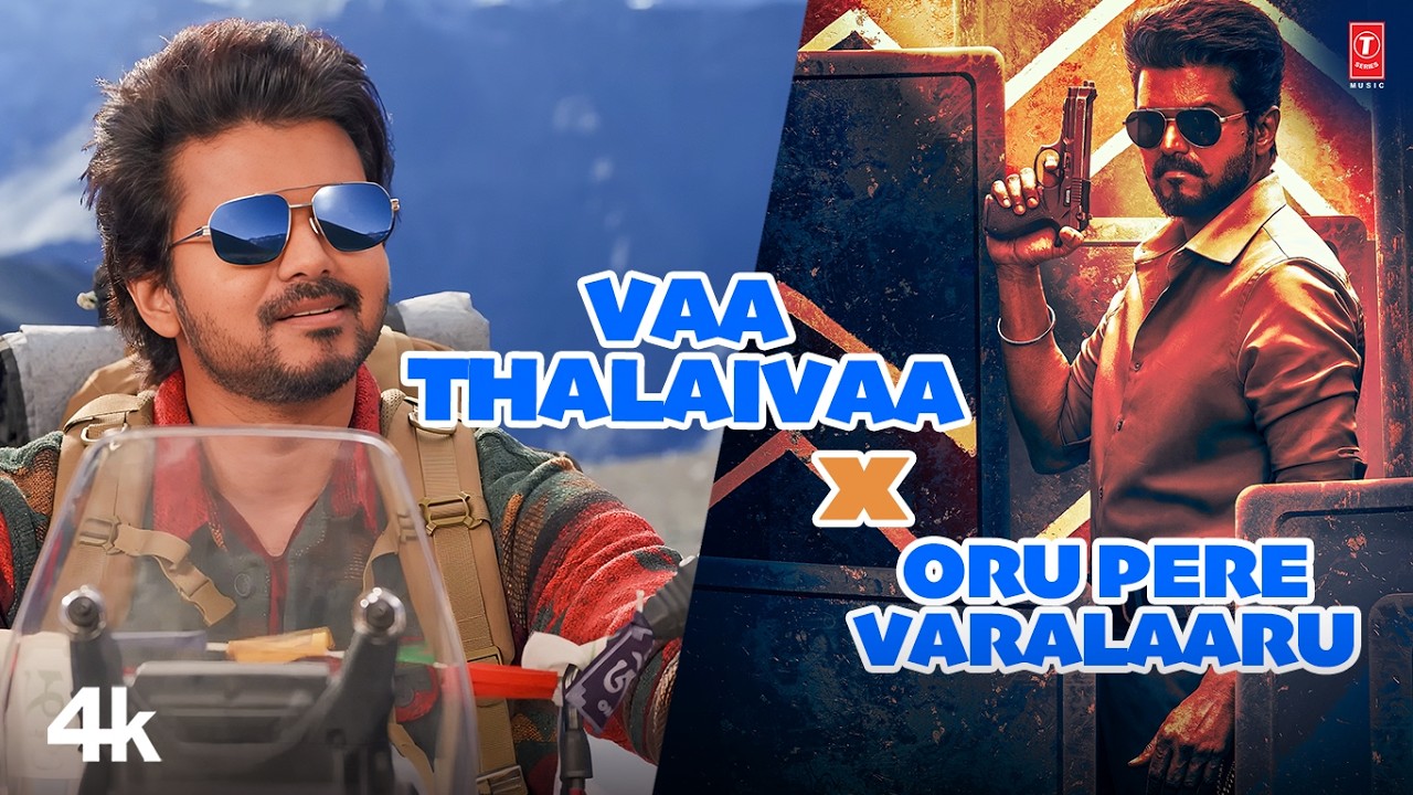Vaa Thalaivaa X Oru Pere Varalaaru | Thalapathy Vijay | Thaman S X Anirudh Ravichander | Vivek