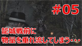 #5【バイオRE:4】プレイヤースキルがゴミだと全戦闘が鬼門になってしまうｗ【実況プレイ･1周目データ難易度プロ】
