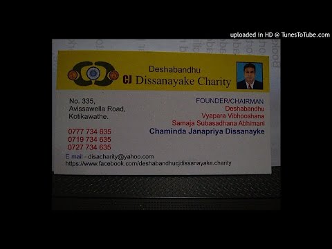 Ape Preethi Jeevithe  GR __ Deshabandu C J Dissanayake Charity