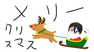 1日早いけどキリストおたおめ！