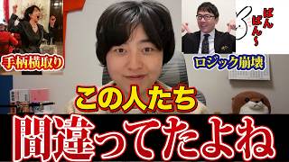 テロ国家と交渉はアホ？香椎なつ・上念司・てつやのロジックが崩壊！高市総理の支持者の矛盾が出光丸ホルムズ海峡通過は政府交渉によって浮き彫りに【神谷宗幣】