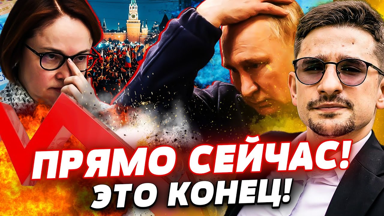 😱СЕЙЧАС! КАТАСТРОФА В РФ! ПОЛНЫЙ РАЗГРОМ! ВАРИАНТОВ ДЛЯ ПОДНЯТИЯ ЭКОНОМИКИ ?