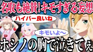 【10分で分かる】名取に見守られながら最高にキモすぎる妄想を語り続けた、ブルアカ配信まとめ【にじさんじ/切り抜き/卯月コウ】