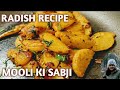 Mooli Ki Sabji Mula Bhaja Radish Recipe