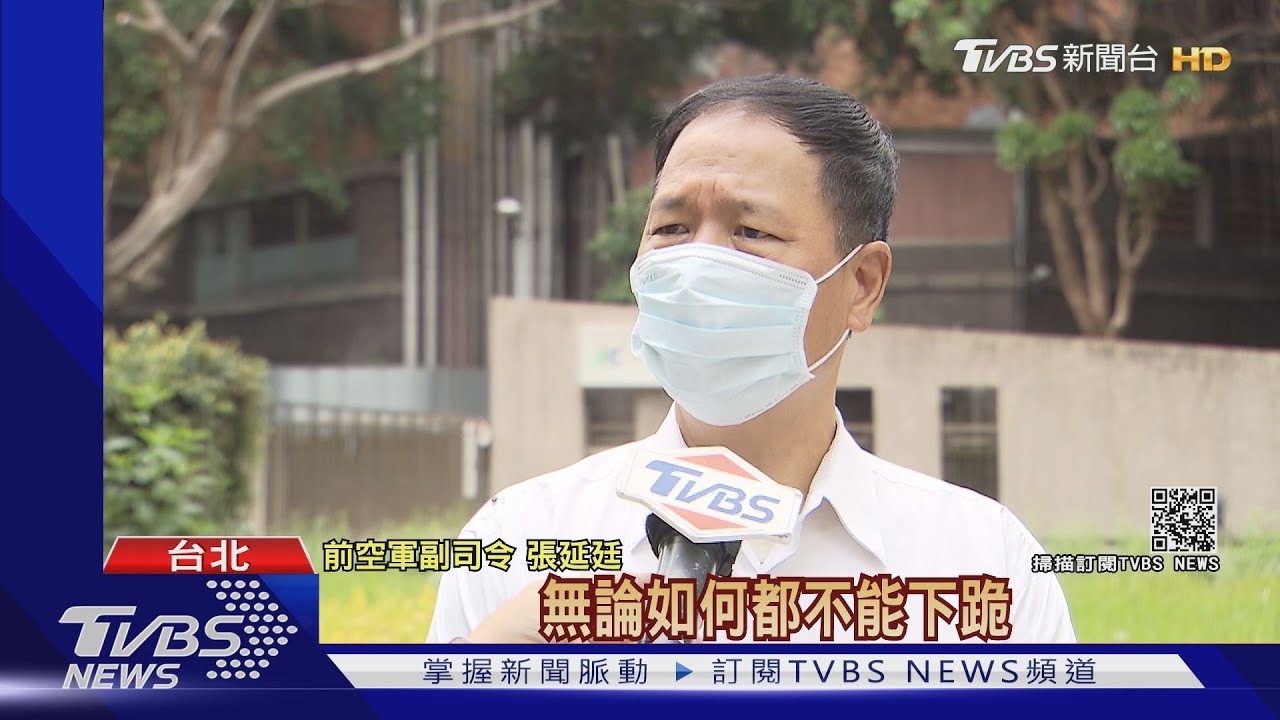 求延役!軍官跪府陳情 部長震怒反提早退