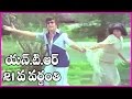 Sarada Ramudu Telugu Full Length Movie Part 5 NTR Jayasudha Jayamalini