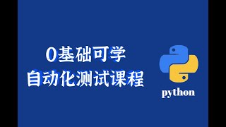 学会修改关键字参数，可以通用在各种业务测试中！