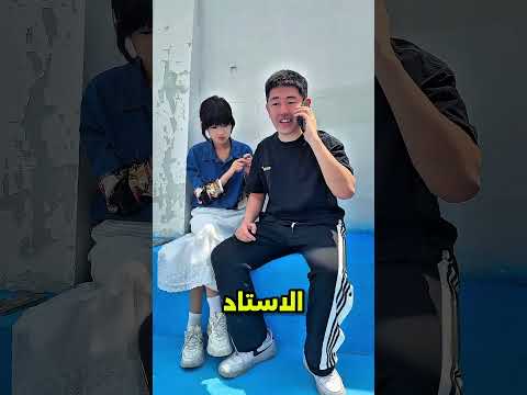 كل الى يقعد.يبقي عايز يقعد غيره #viral