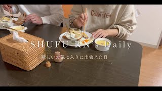 小さな幸せを集めた日常Vlog｜古着屋さん・手作りパン・朝ごはんを楽しむ暮らし