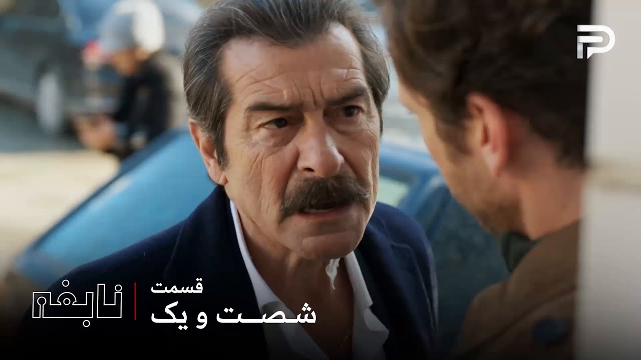 سریال ترکی " نابغه "| قسمت 61 | اسکندر تونست آیسل رو به بیمارستان برسونه