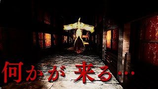 【和風ホラー】失踪していた少女が化け物として登場！【影廊】#2