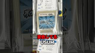 中古屋にあったボロボロゲームがまさかのお宝データだったｗｗ