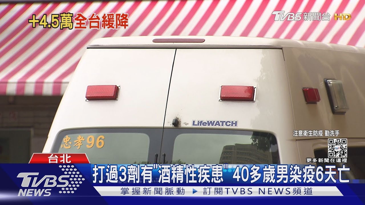 全台下降本土+45081 周志浩:中南部仍在高原