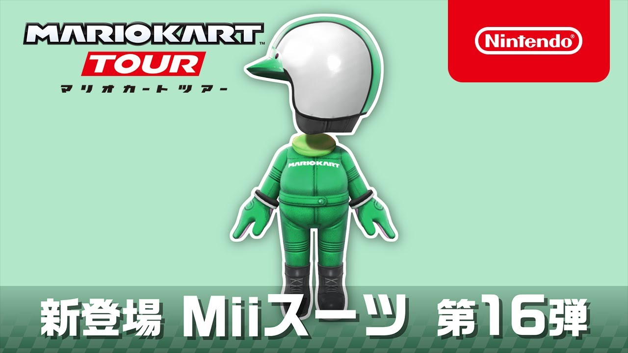 マリオカート ツアー 任天堂