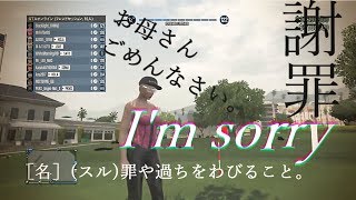 【GTAV実況】（後編）キッズゆうきのお母さん登場？！ ～青天の霹靂。固定概念が覆れる瞬間www～