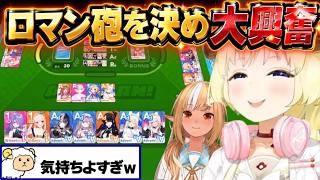 フレア先生にポカジャンを教わるわため【角巻わため/不知火フレア/ホロライブ切り抜き/ホロドリ】