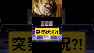 【精華】結晶神反殺! 诶等一下【Jank Clips】#yugioh #遊戲王 #遊戯王