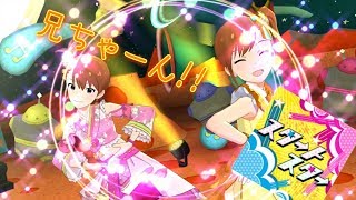 ミリシタ実況  「スタ→トスタ→」
