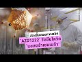 ขั้นตอน