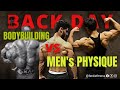 BACK DAY | Men's Physique vs. Bodybuilding