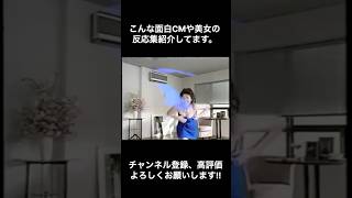 #shorts #美女#cm #小泉今日子 #アイドル